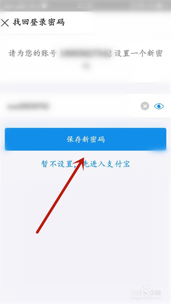 登录密码忘了怎么找回
