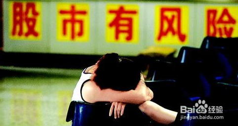 被国人误解的股票