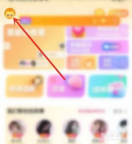 音遇APP在哪查看访客