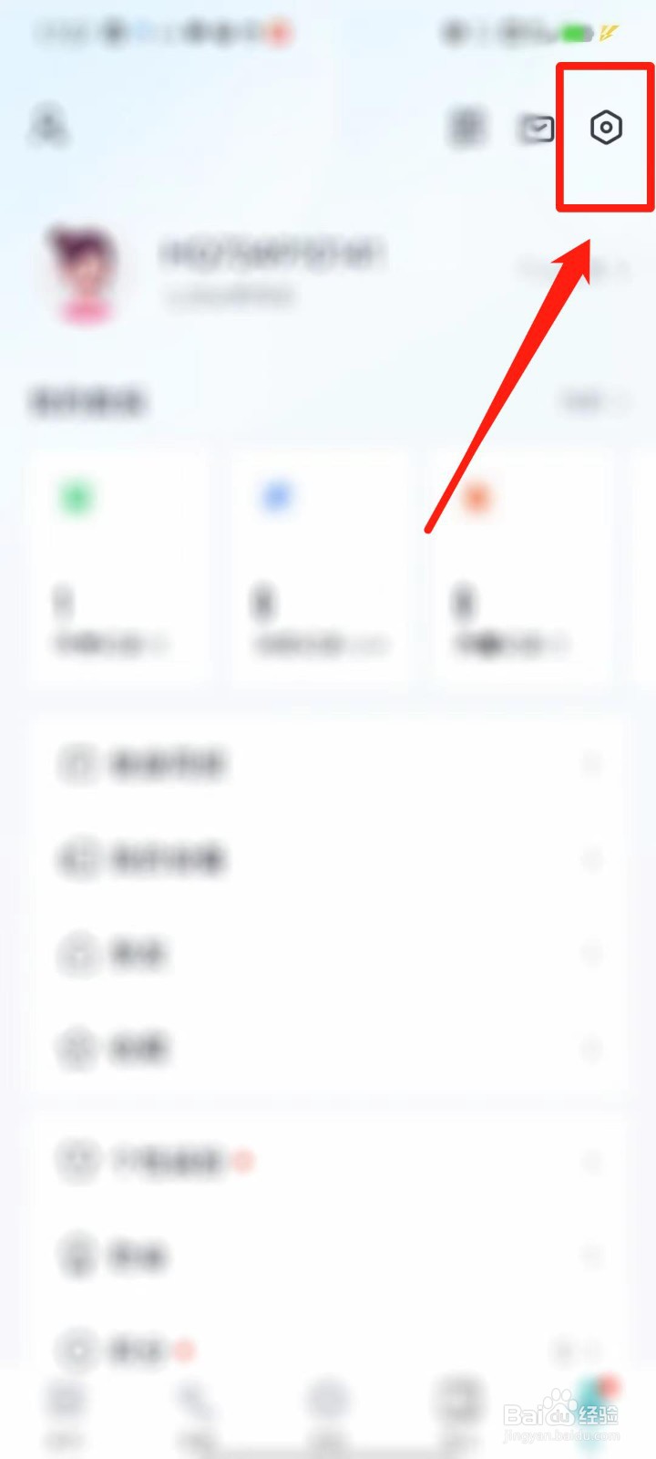 好轻APP怎么清除视频缓存