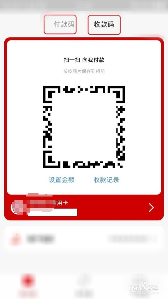 云闪付二维码怎么打开