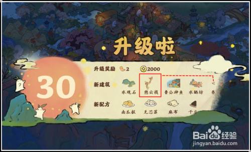 桃源深处有人家养殖区怎么放置