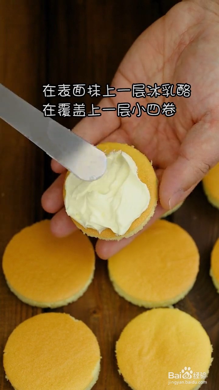 如何制作冰乳酪小贝