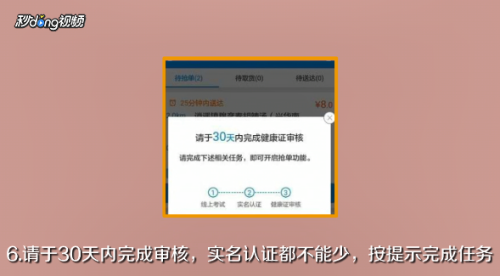 饿了么骑手怎么加入