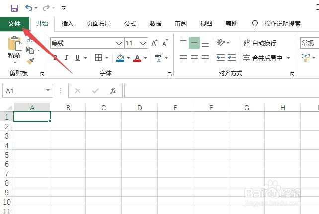excel没保存就关了怎么找回来