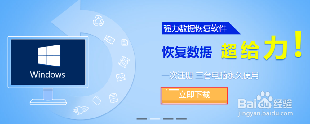 电脑硬盘数据被删除怎么才能恢复？