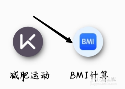 QQ浏览器怎样BMI计算