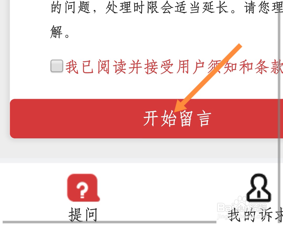 村长打人该怎么处理