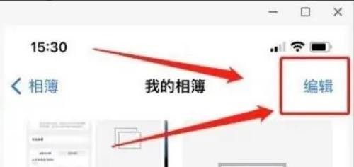 如何删除苹果手机相册分组