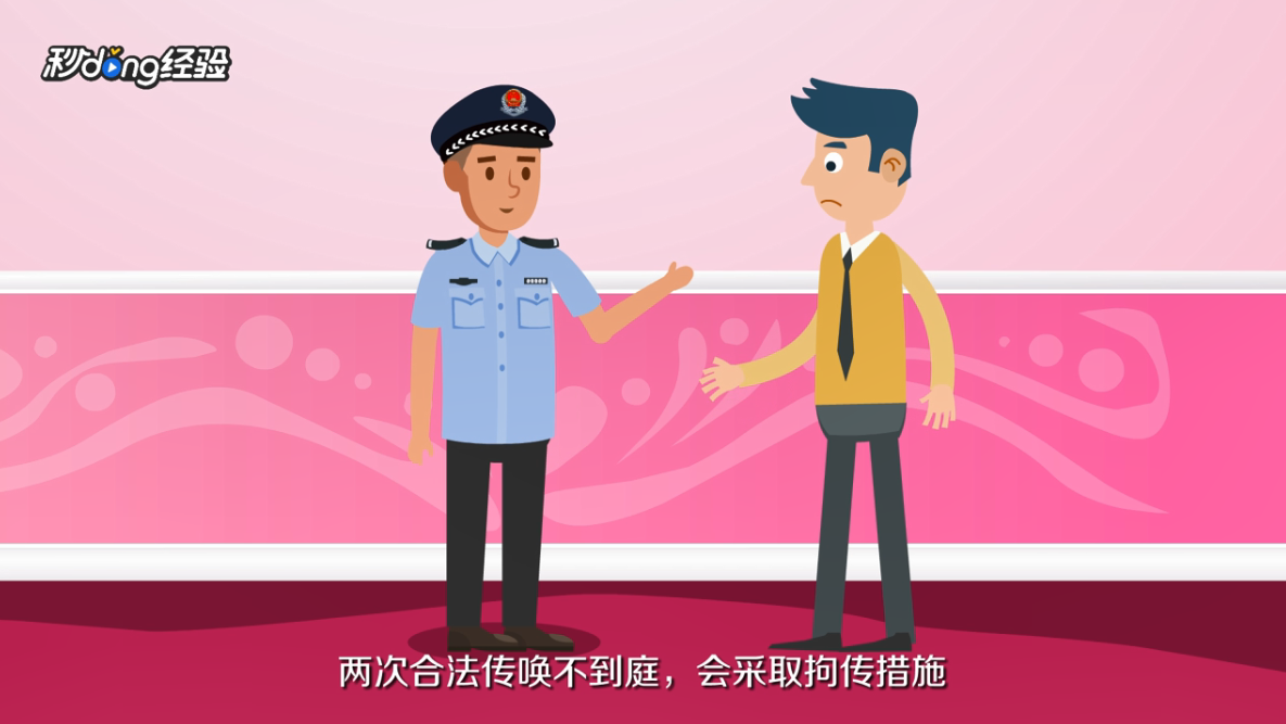 被告人不出庭怎么办