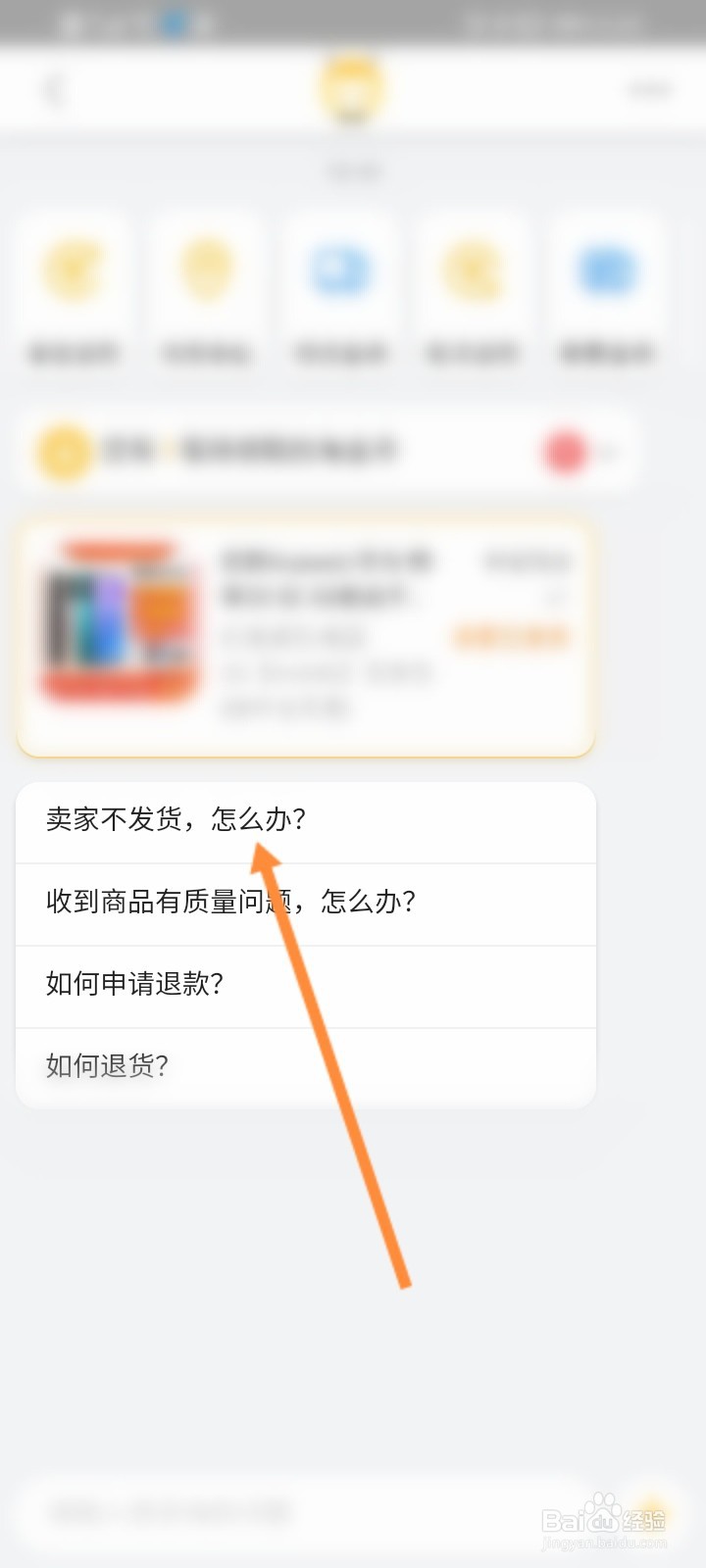 商家不给退货退款怎么处理
