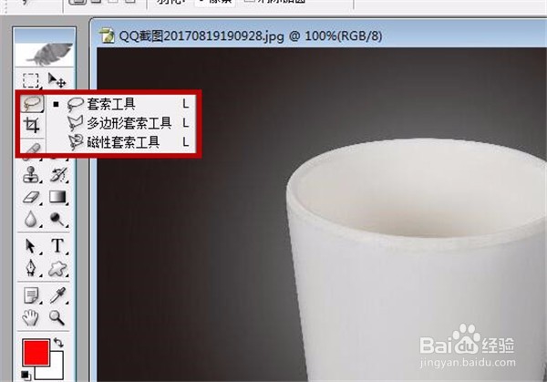 PS如何快速的抠图