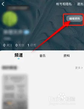 如何更换酷狗概念版头像?