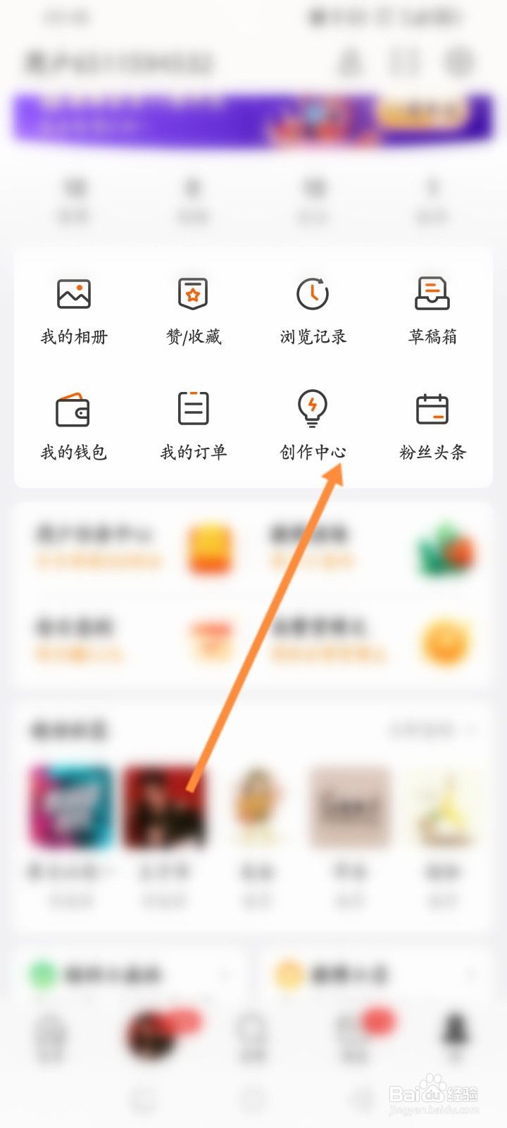 微博软件怎么查看直播历史抽奖记录