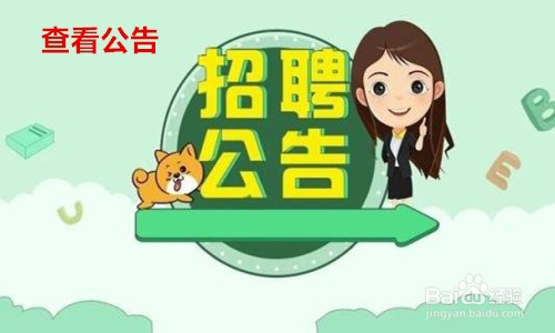 50岁了如何找工作