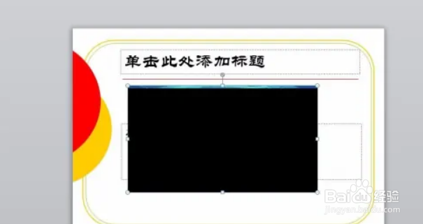 怎么在ppt里加视频