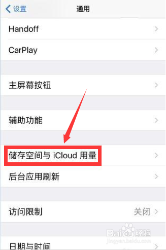 iPhone提示按下主屏幕升级怎么弄