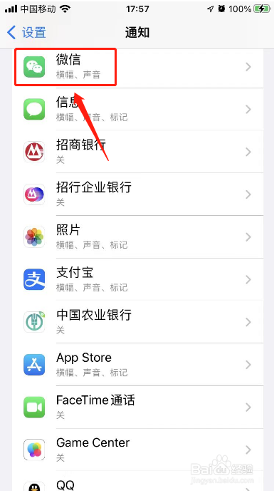 微信视频来电没有声音怎么回事