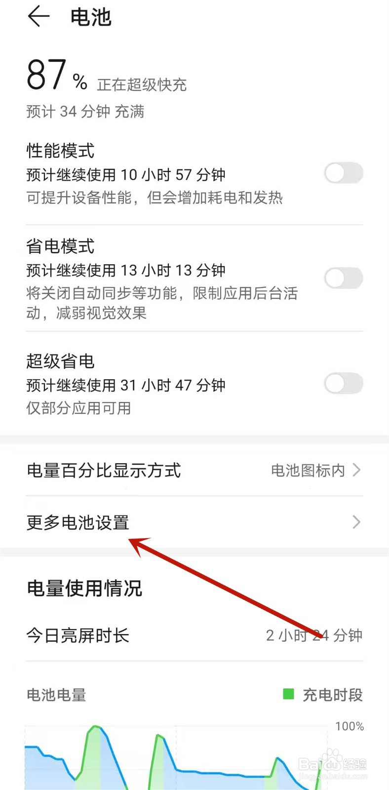 手机充电一直不涨电的原因