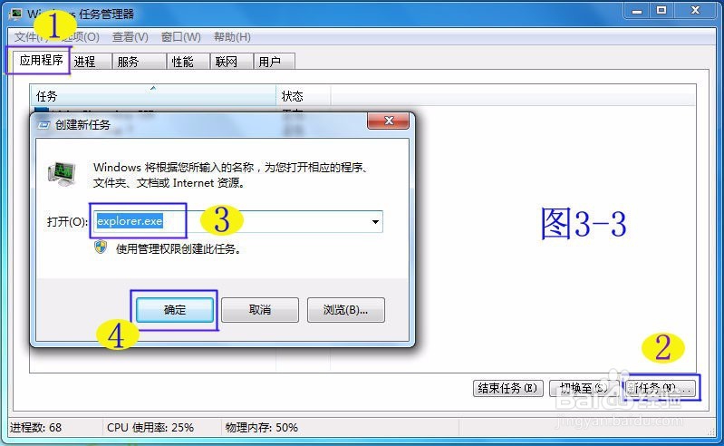 电脑系统桌面丢失的处理