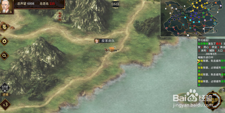 三国志汉末霸业武将濒死怎么办