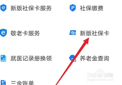 学校办的社保卡过期了怎么弄？
