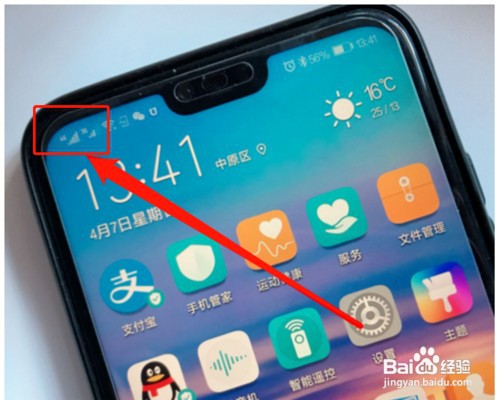 华为手机开启数据流量却不能上网如何解决