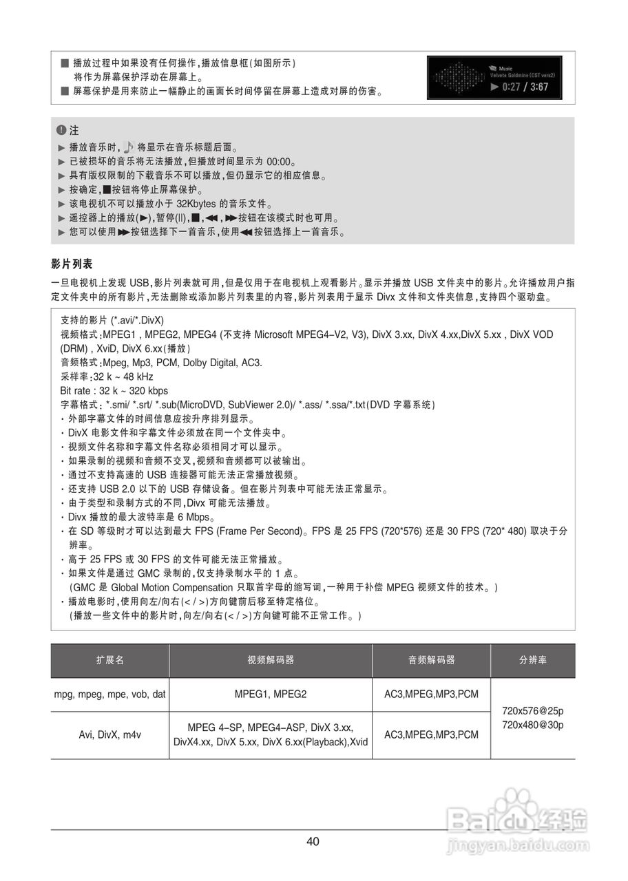 LG 47LK460-CC液晶彩电使用说明书:[5]