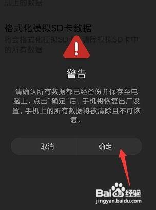 红米note8pro手机在哪里恢复出厂设置