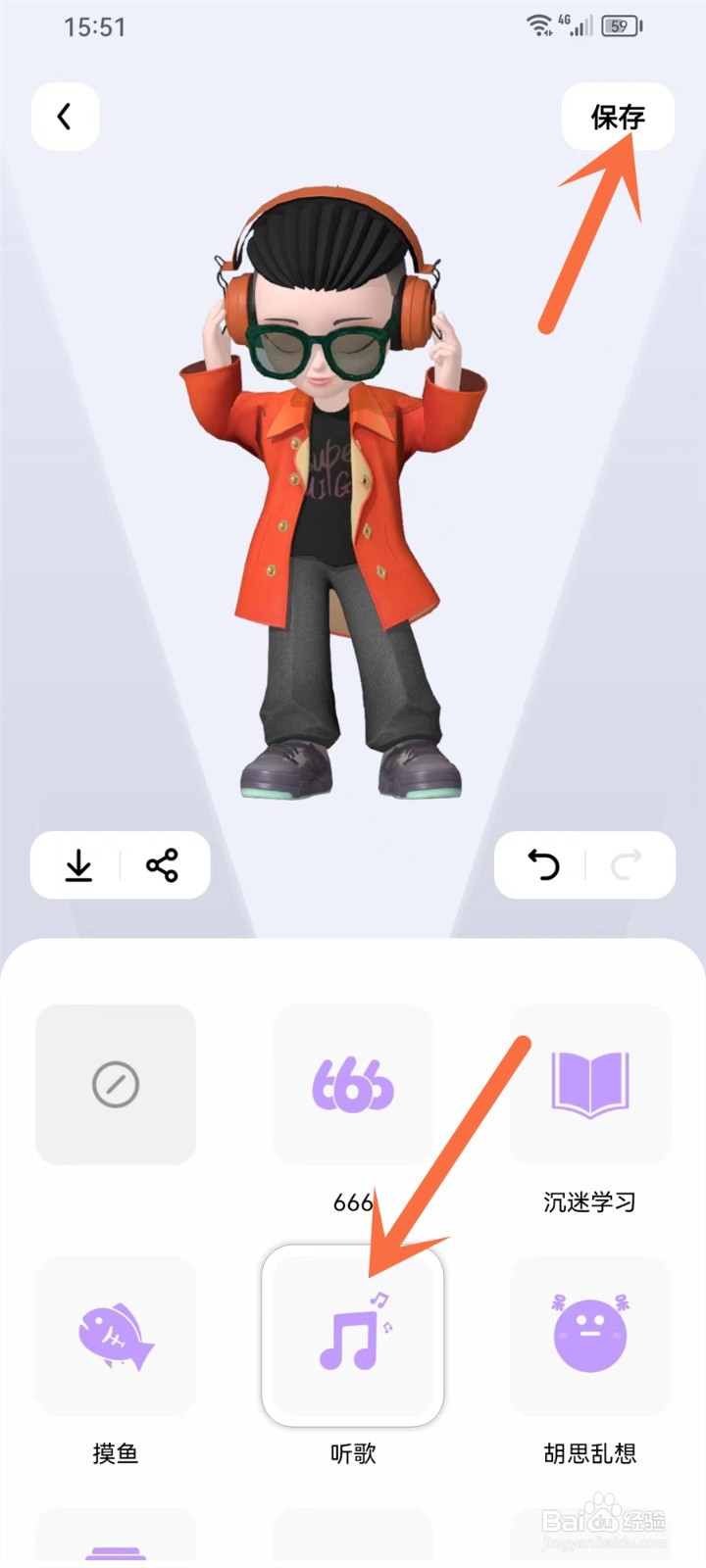 咪咕音乐app在哪里设置状态