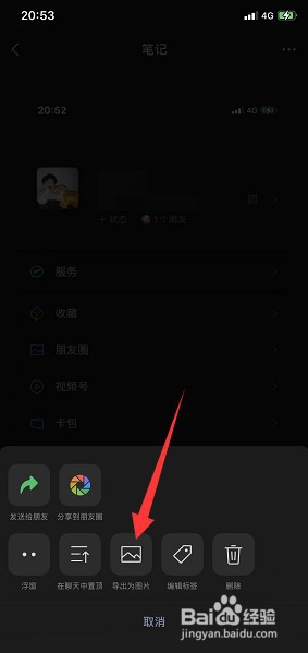 怎么才能把两张照片合成一张照片