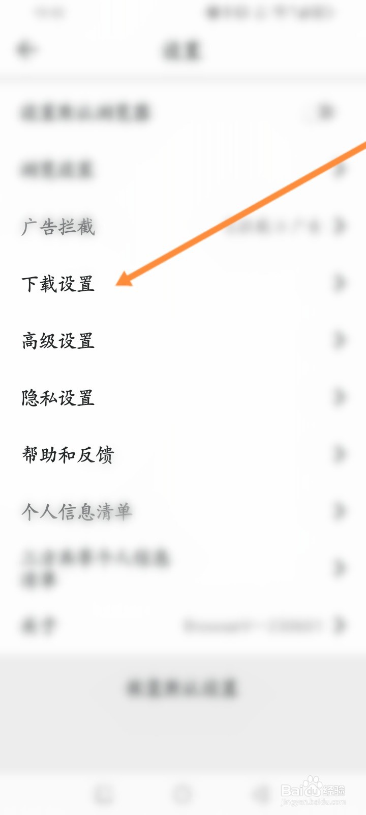 微米浏览器软件怎么开启下载自动同步功能
