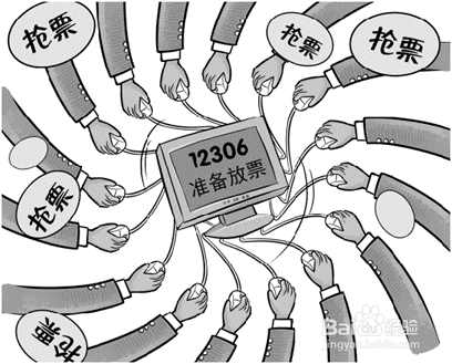 怎么买到回家的火车票