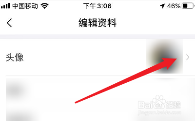 美篇APP的头像怎么修改？