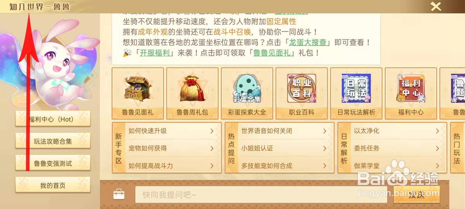 梦想新大陆海螺岛奇遇攻略