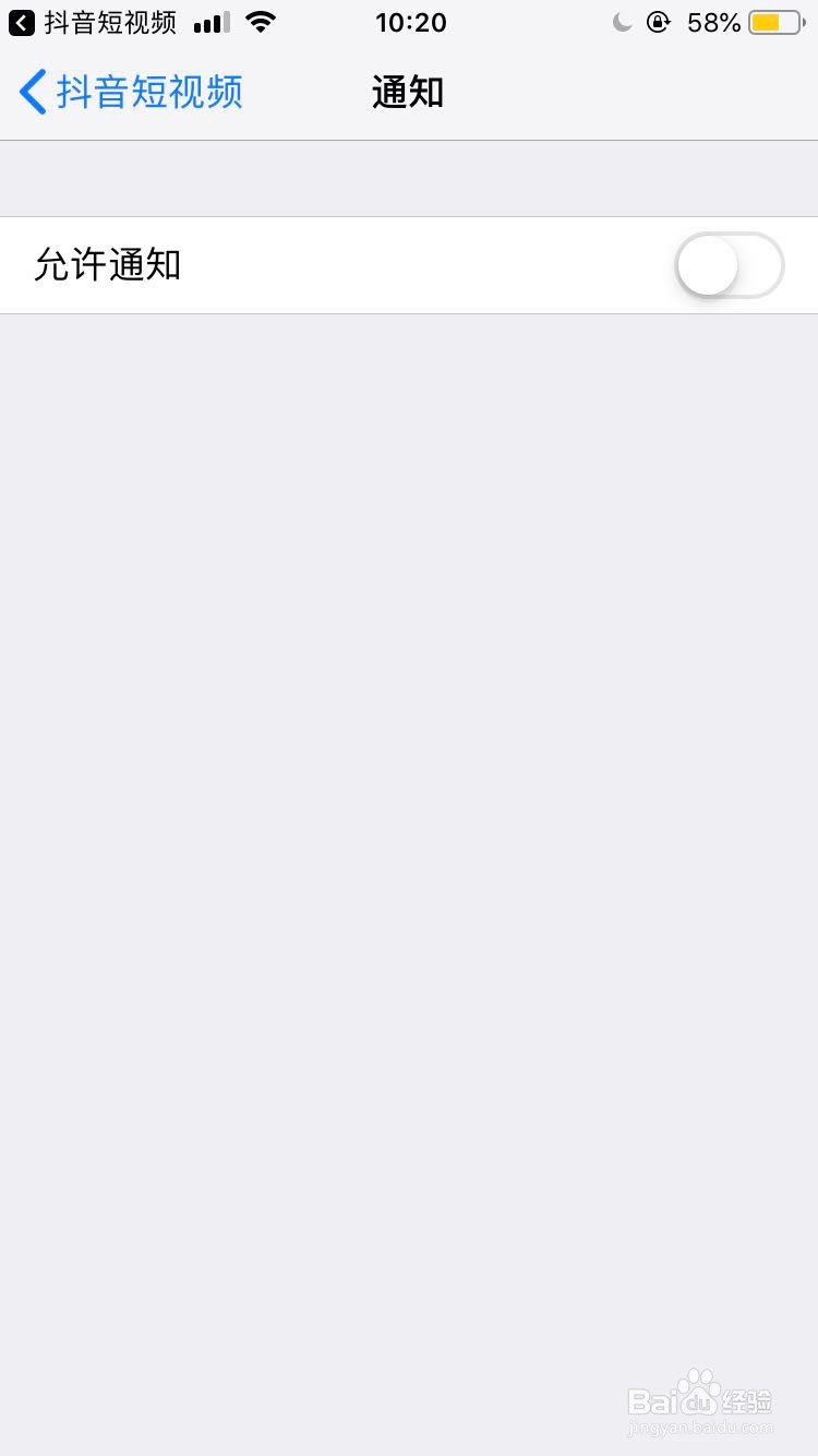 iPhone怎样关闭抖音的通知