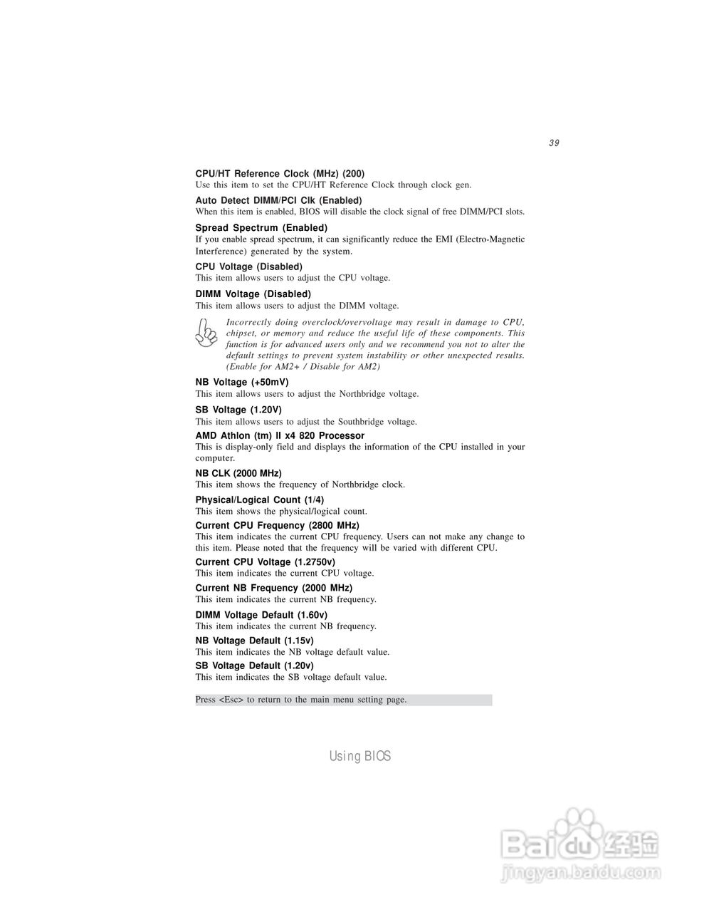 精英A880GM-A3(V2.0)主板说明书:[5]