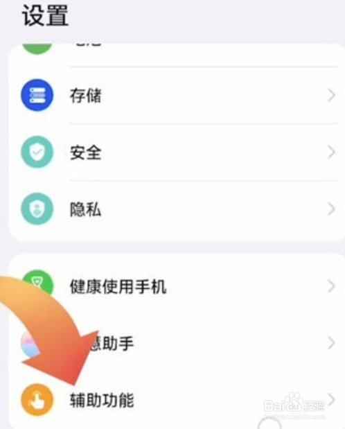 微信语音一靠近就黑屏怎么办