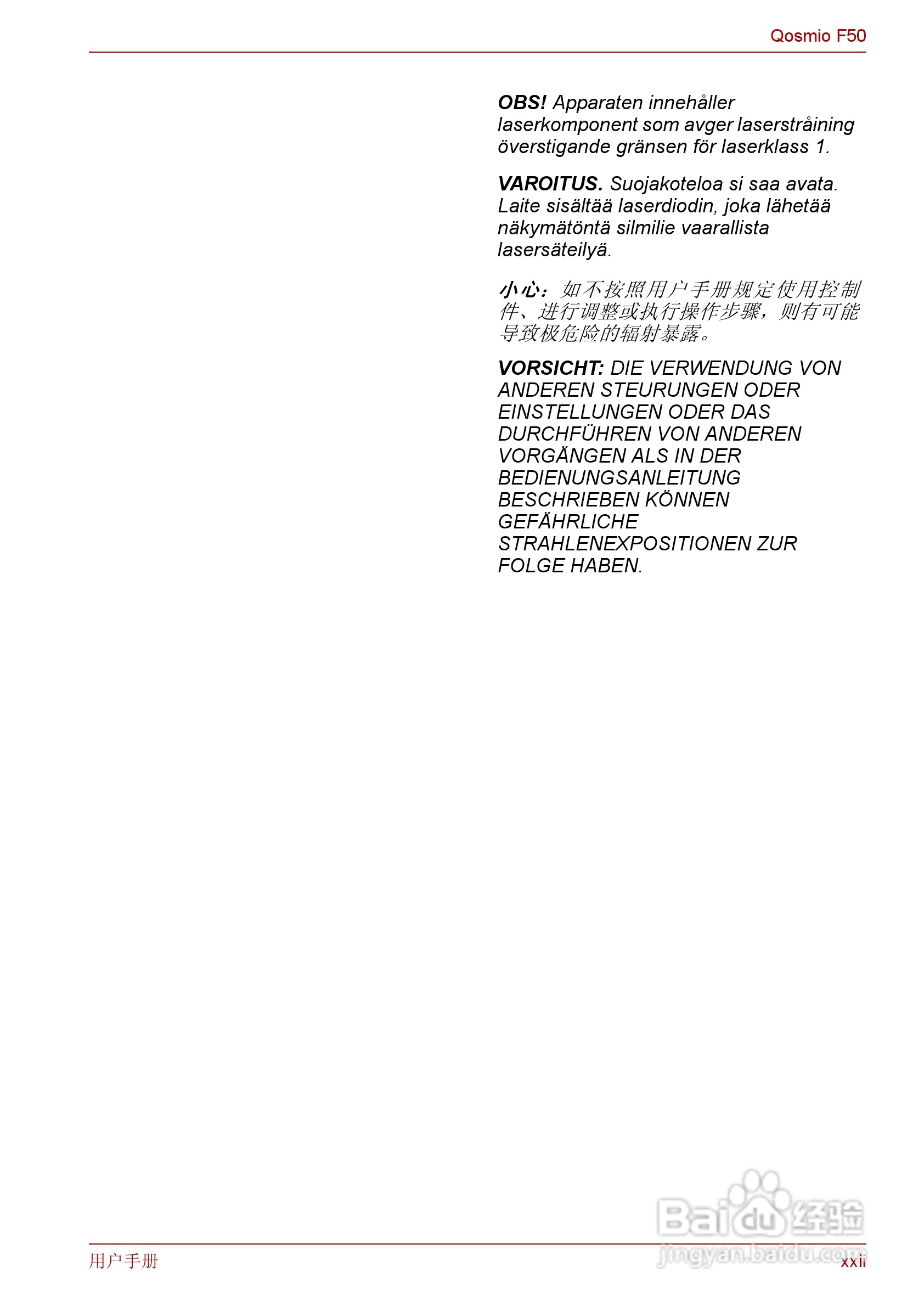 东芝Qosmio F50笔记本电脑使用说明书:[3]