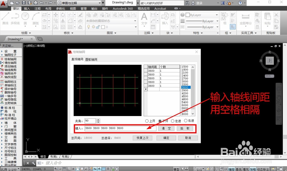 CAD怎么绘制轴网