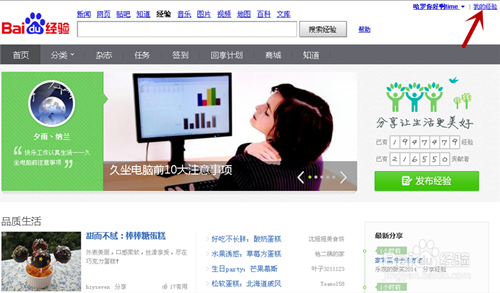 如何在百度经验领取任务经验