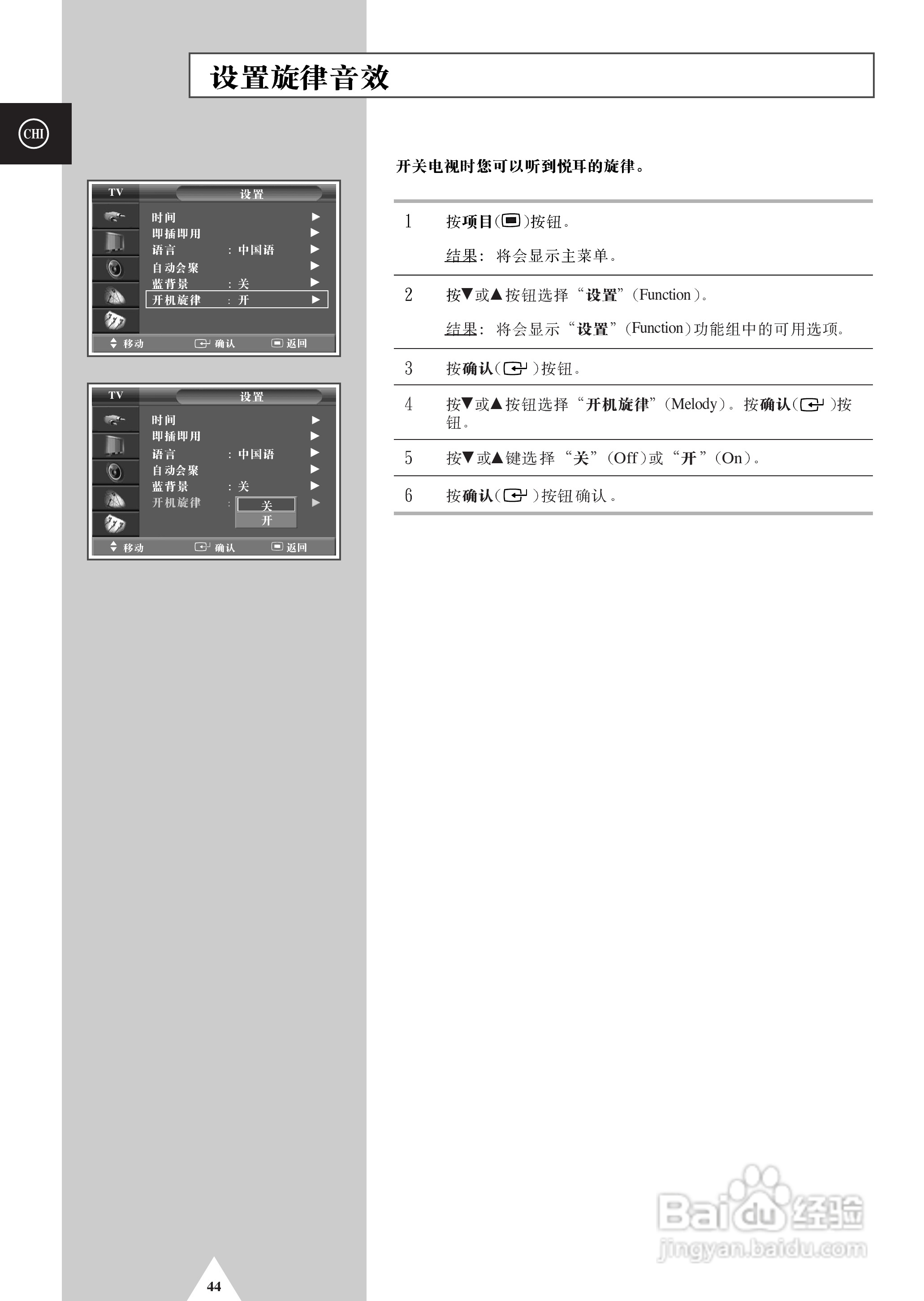 三星SP-54T9HE彩电使用说明书:[5]