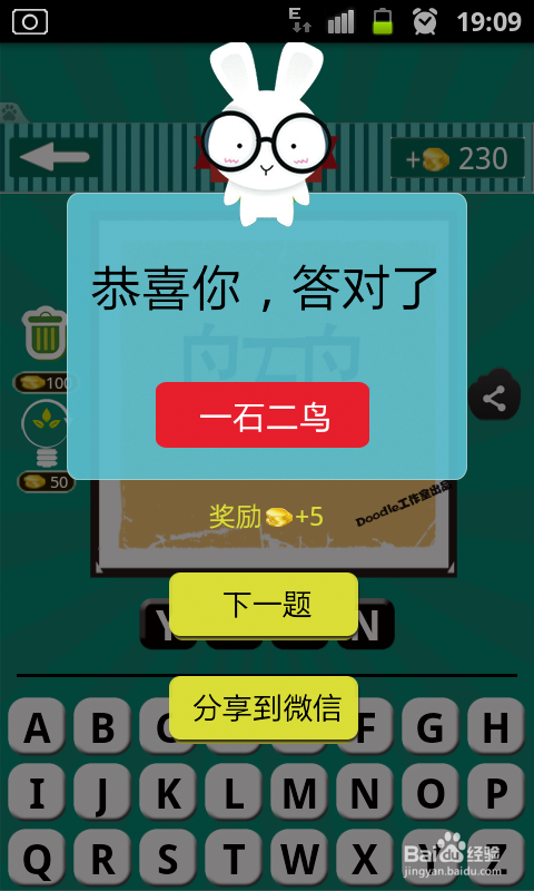 看图猜成语游戏攻略：[5]第二波－－1至10关