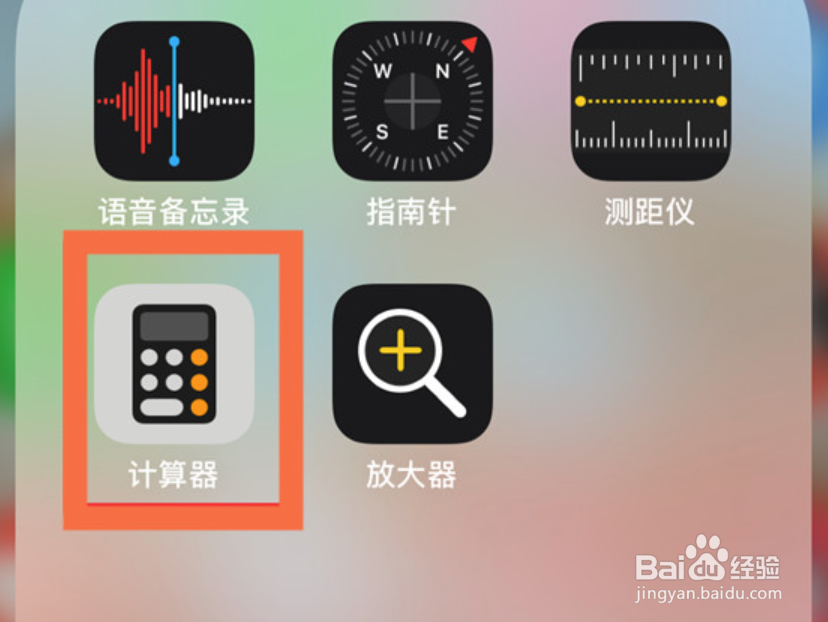 iphone13自带计算器怎么看历史数据