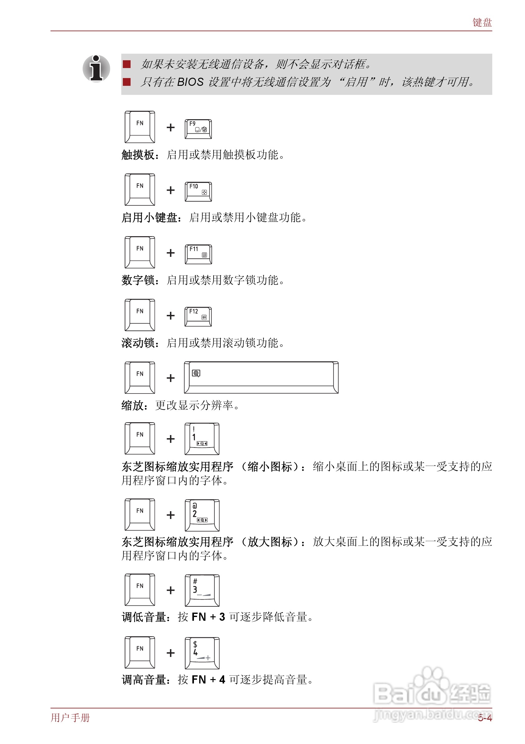 东芝Satellite T130笔记本电脑使用说明书:[7]