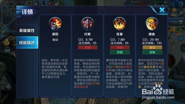 王者荣耀典韦怎么出输出装?