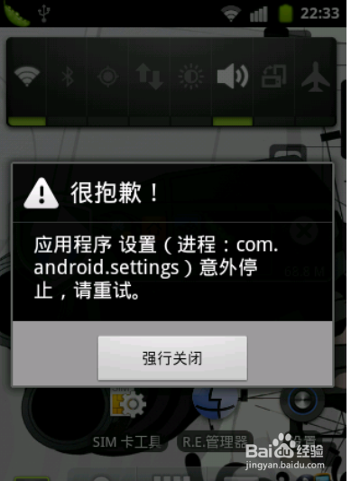 手机中那些系统软件不能删