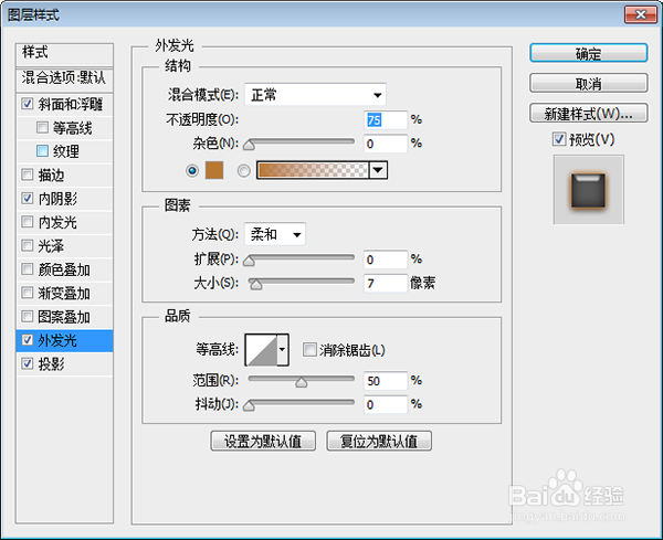 中山设计教你如何用PS软件制作翡翠？