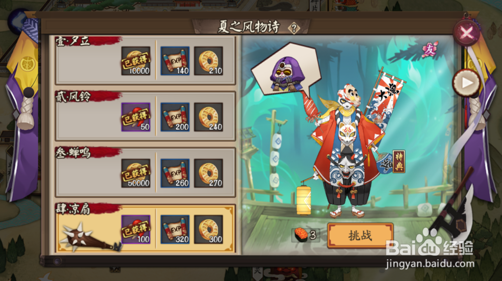 镰鼬副本怎么刷