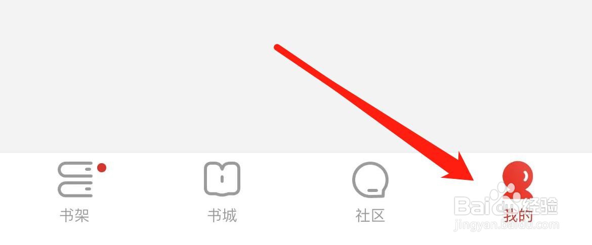 京东读书自动同步书架在哪里打开